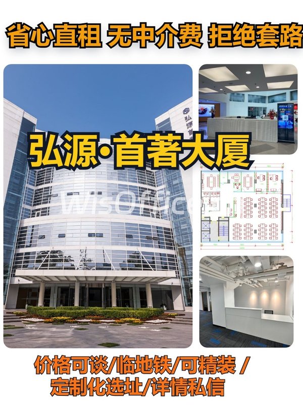 上地信息路 | 弘源首著 | 究竟有多新？ - 首图