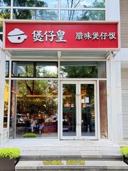 上地信息路 | 弘源首著 | 整层办公？ - 缩略图 18