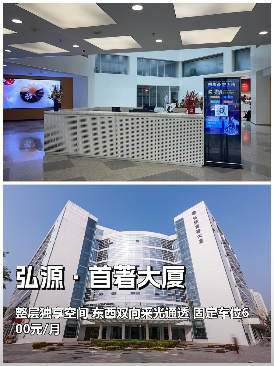 上地现房 弘源首著514平 双地铁 东西双向采光