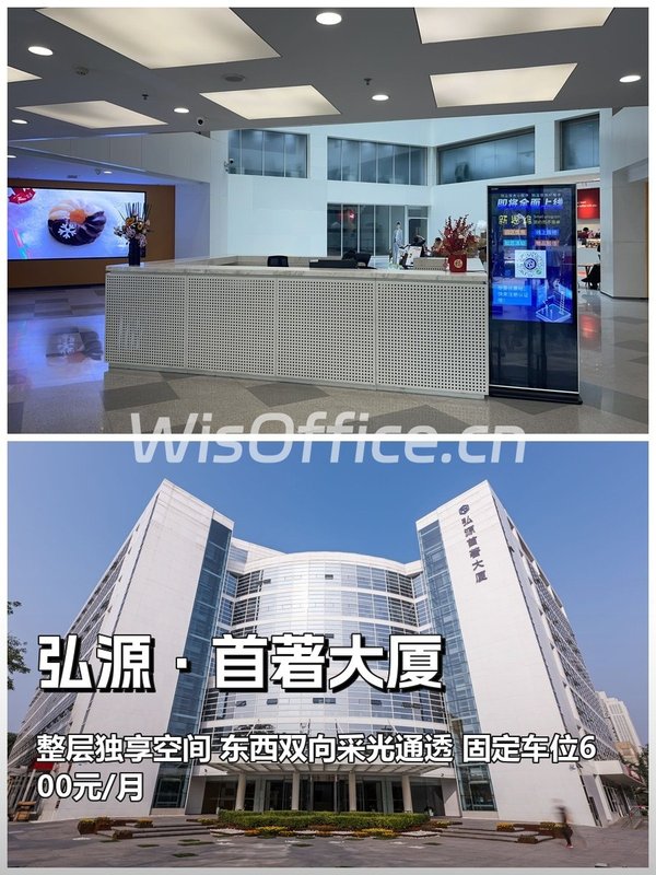 上地现房 弘源首著514平 双地铁 东西双向采光 - 首图