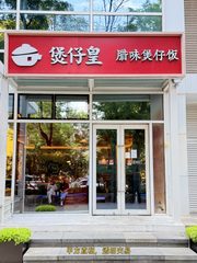上地现房 弘源首著514平 双地铁 东西双向采光 - 缩略图 18