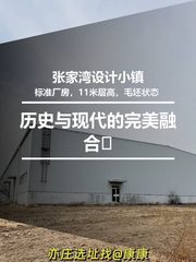 张家湾设计小镇：历史与现代的完美融合🌟 - 缩略图 1