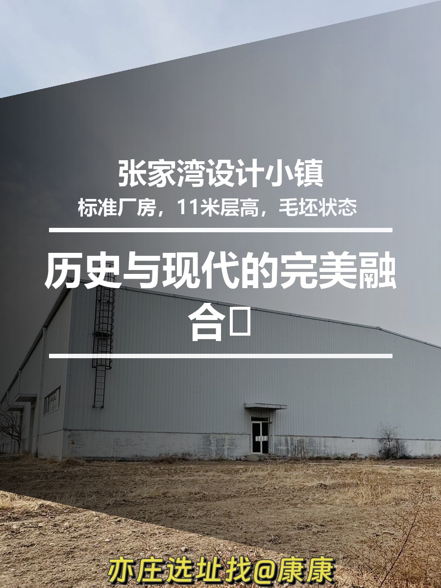 张家湾设计小镇：历史与现代的完美融合🌟