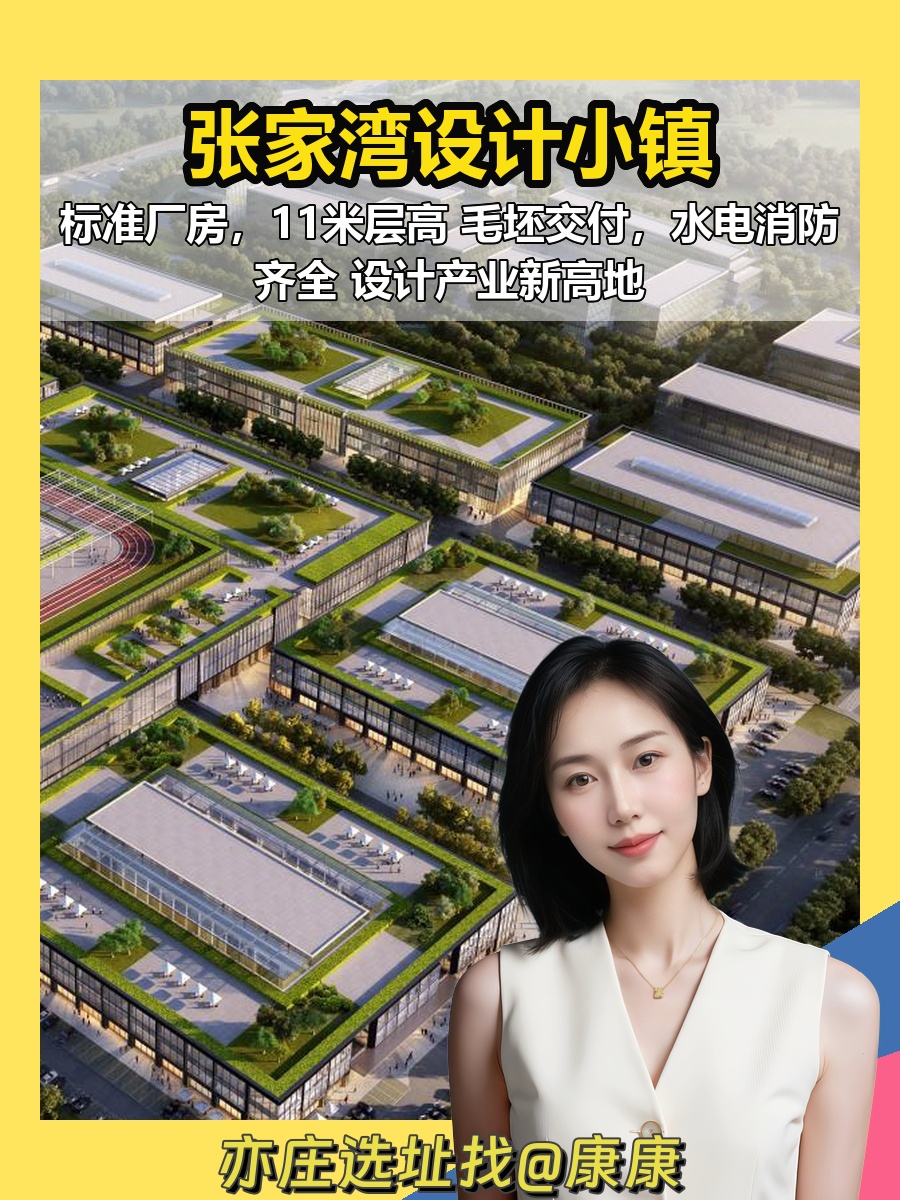 张家湾设计小镇：历史与现代的完美融合🌟