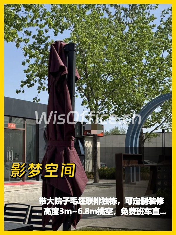 朝阳区 | 影梦空间 | 文创办公新选择 - 首图