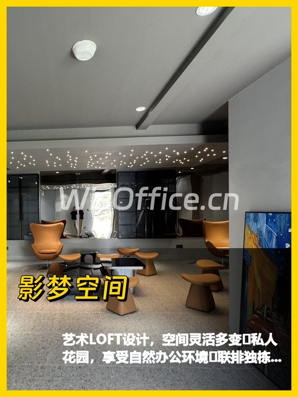 艺术LOFT带花园，私密办公好去处 - 首图
