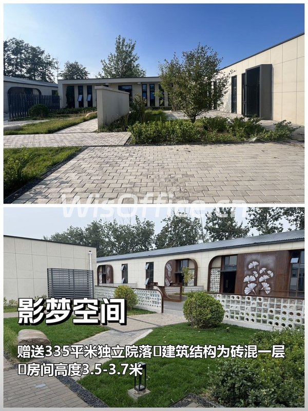 777平带院办公 北京黑庄户花园空间 - 首图