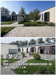 777平带院办公 北京黑庄户花园空间 - 缩略图 1
