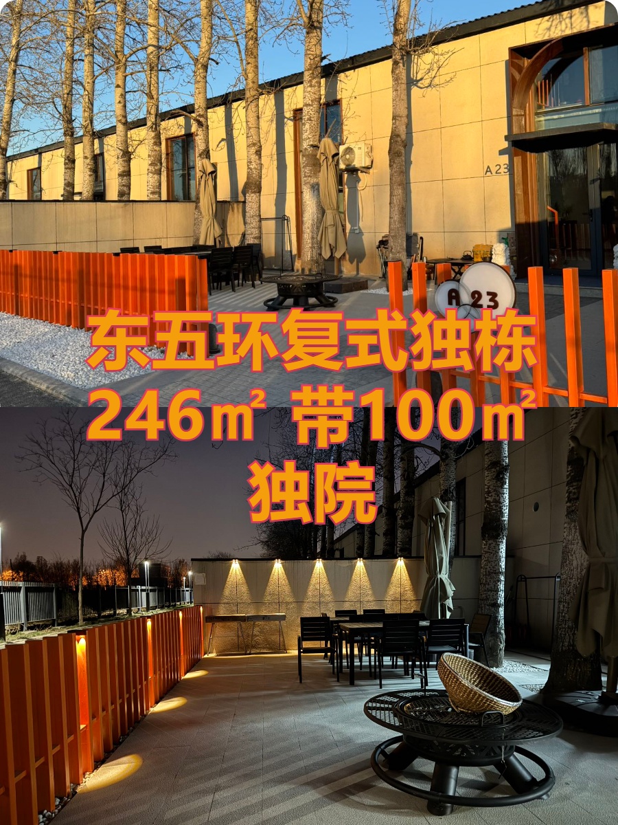 影梦空间独栋246㎡ 双层带院