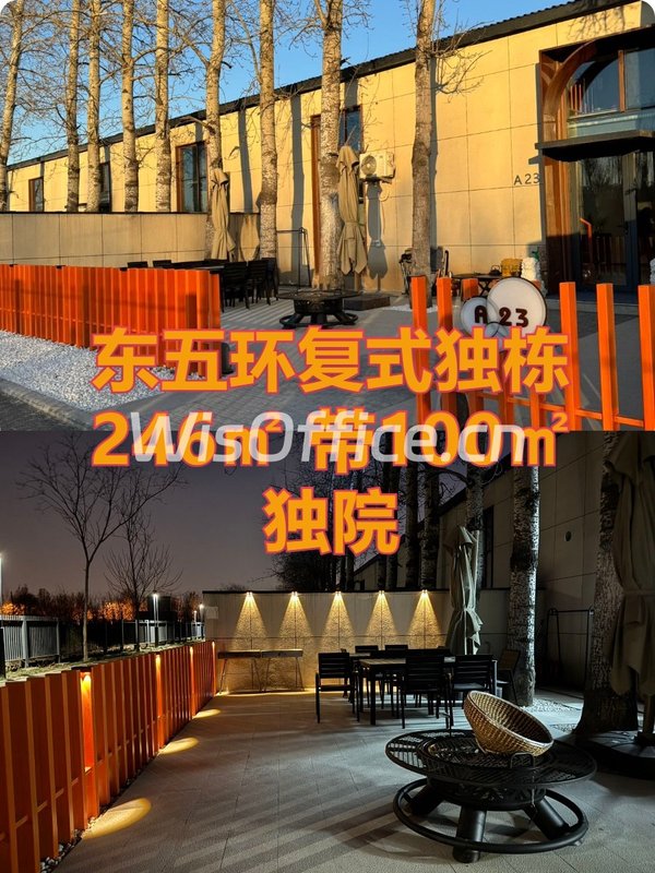 影梦空间独栋246㎡ 双层带院 - 首图