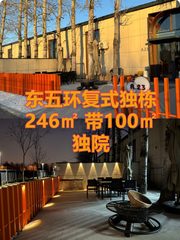 影梦空间独栋246㎡ 双层带院 - 缩略图 1