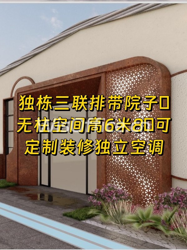 影梦空间独栋挑空602平 - 首图