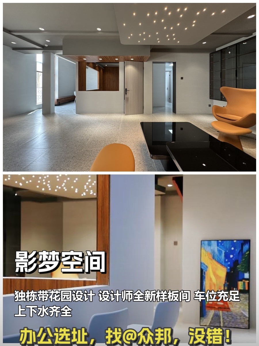 朝阳区独栋带花园 265㎡ 层高4.5m 私密性强