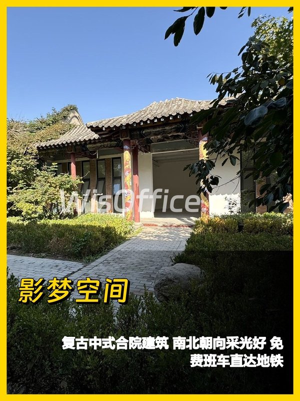 私密院落办公，效率提升不止一点 - 首图