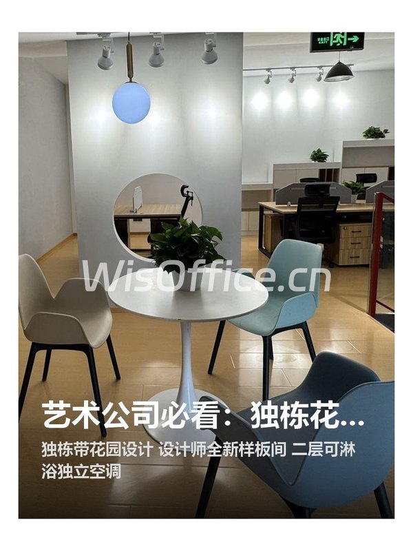 艺术公司必看：独栋花园办公正当时 - 首图