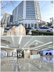 医疗圈炸裂！340平双地铁口健康产业基地 - 缩略图 1