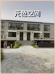 草场地艺术区357平独栋 双层通透 私享花园 - 缩略图 1