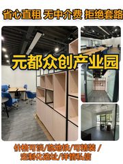北土城东路 | 元都众创 | 究竟有多特别？ - 缩略图 1