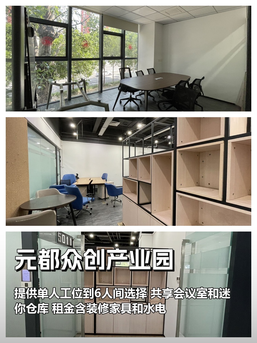 186㎡灵活工位，配套齐全可24小时