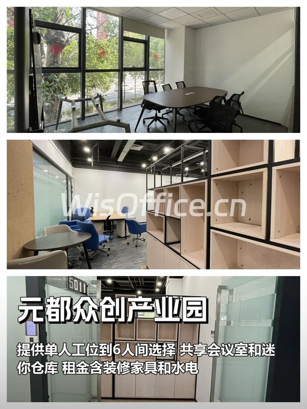 186㎡灵活工位，配套齐全可24小时 - 首图