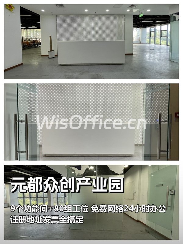950㎡众创空间，带家具配套全包 - 首图