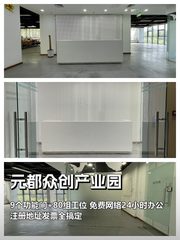 950㎡众创空间，带家具配套全包 - 缩略图 1