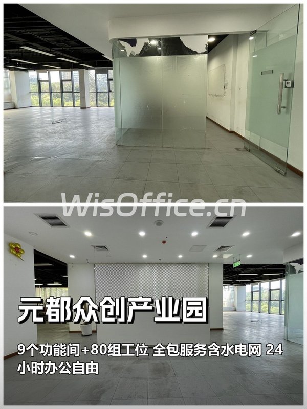 北土城地铁旁 950㎡ 4.8米层高 创业生态圈 - 首图