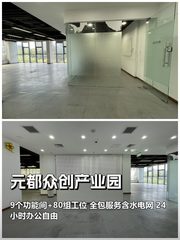 北土城地铁旁 950㎡ 4.8米层高 创业生态圈 - 缩略图 1