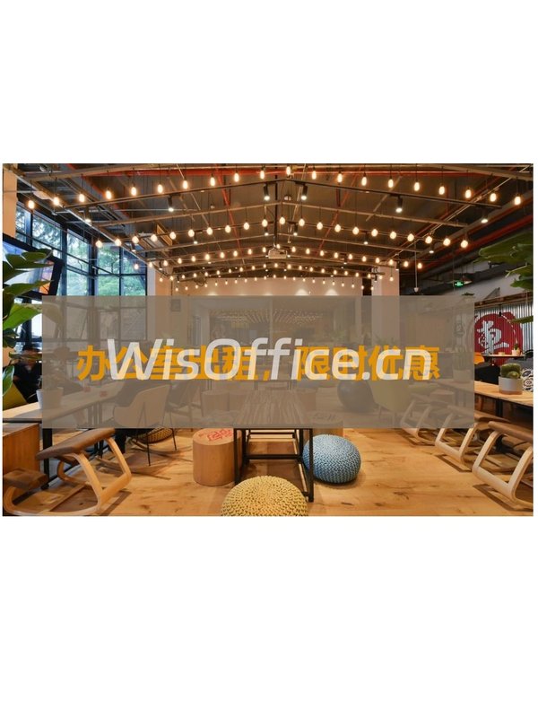 一栋楼搞定全团队，管理无缝衔接 - 首图