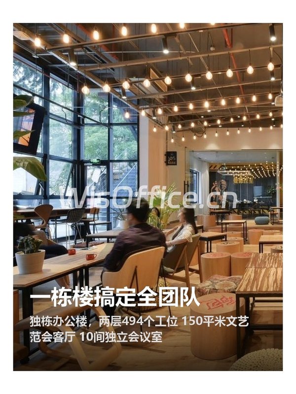 一栋楼搞定全团队 - 首图