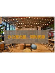 传媒公司必看：两层494工位能办千人大会 - 缩略图 1