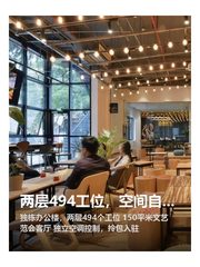 两层494工位，空间自由组合 - 缩略图 1