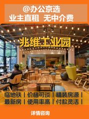 酒仙桥独栋 2794㎡ 双层空间 - 缩略图 1