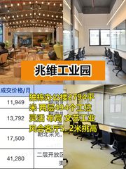 推荐兆维工业园独栋2794平两层 - 缩略图 1