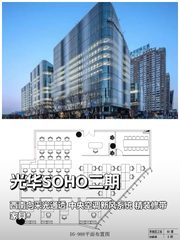 光华SOHO二期 | 482平 | 5间隔断 - 缩略图 1