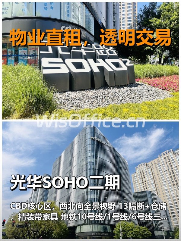 真房｜光华SOHO二期 |1298平｜68席｜西北向能行？ - 首图
