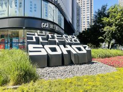 光华SOHO二期 D座 452平精装办公 - 缩略图 3