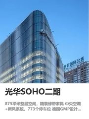 CBD核心区写字楼，租金却低三成 - 缩略图 1