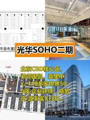 CBD核心区稀缺办公空间 - 缩略图 1