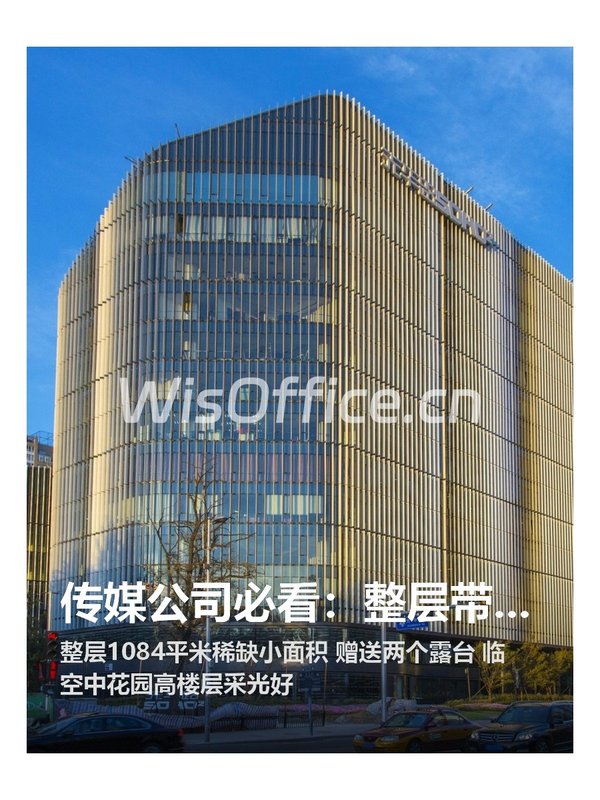 传媒公司必看：整层带露台采光好 - 首图