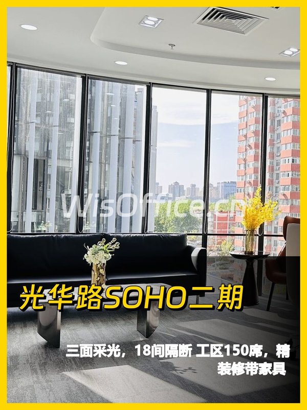 三面采光工位150席，CBD地标办公 - 首图