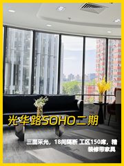 三面采光工位150席，CBD地标办公 - 缩略图 1