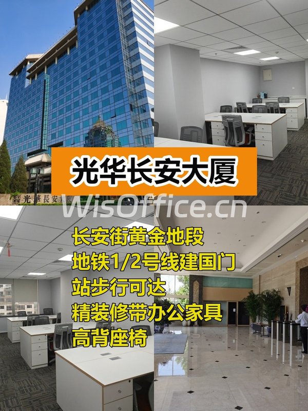 地铁口办公 每天多1小时高效 - 首图