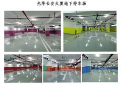 长安街北坐北朝南 375平米方正空间 - 缩略图 12