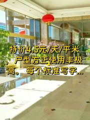 长安街北光华长安大厦375平方正户型 - 缩略图 2