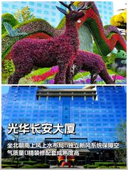 长安街北向375平米方正空间 - 缩略图 1