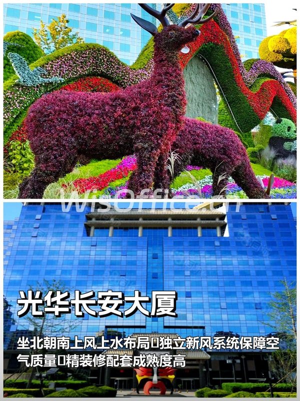 长安街北向375平米方正空间 - 首图