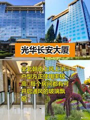 长安街北坐北朝南 375平米方正空间 - 缩略图 1