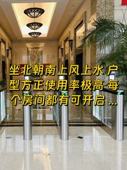 建国门地标220平方正空间带飘窗 - 缩略图 1