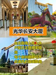 长安街北坐北朝南方正户型 - 缩略图 1